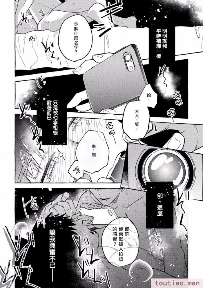 〈[秋良ろし?] 素人なのにハメられました 第1-5話  番外 [拾荒者汉化组][242P]〉