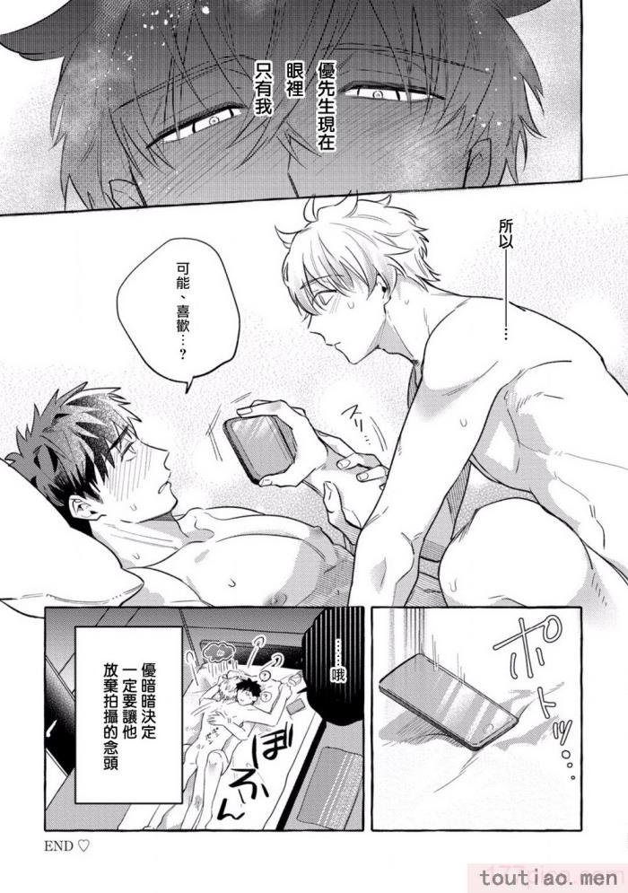 〈[秋良ろし?] 素人なのにハメられました 第1-5話  番外 [拾荒者汉化组][242P]〉