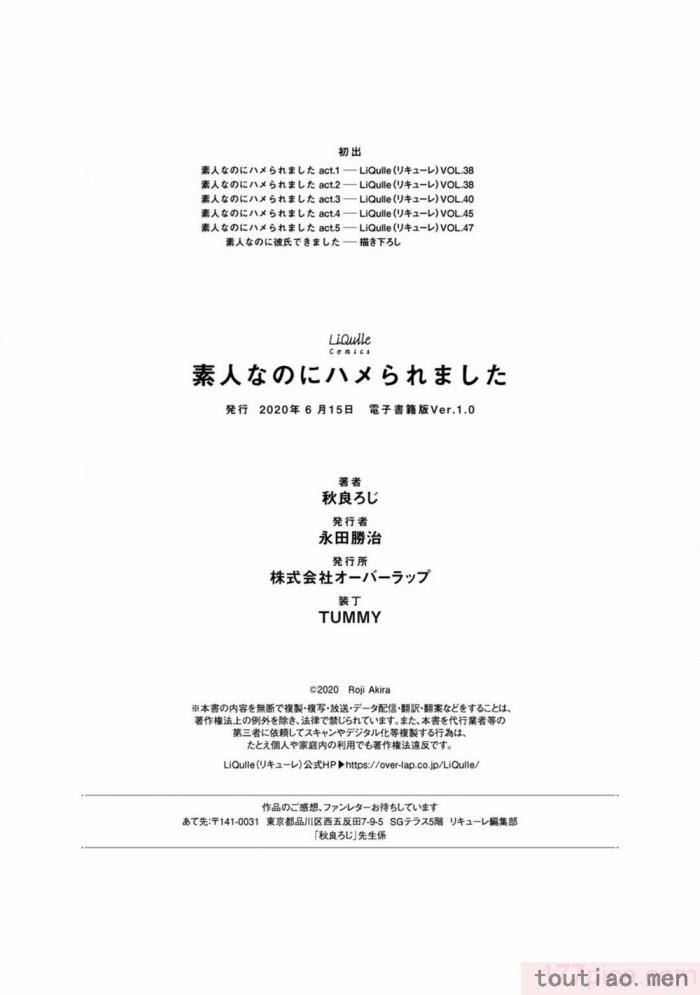 〈[秋良ろし?] 素人なのにハメられました 第1-5話  番外 [拾荒者汉化组][242P]〉
