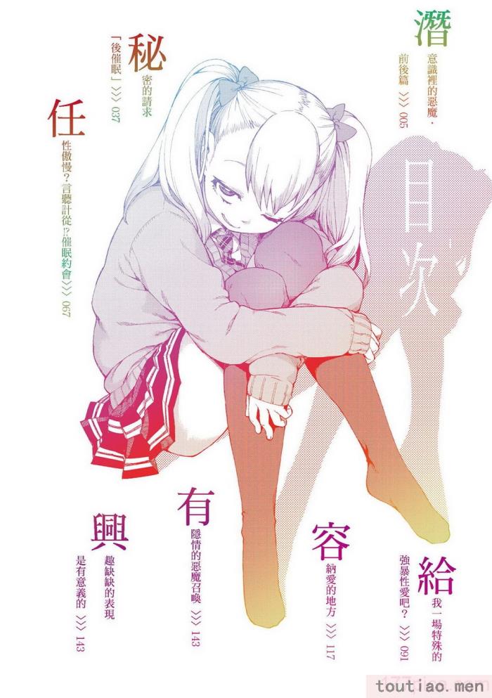 〈[秋月伊槻] 催眠暗示で「必ず淫靡なる」｜用催眠暗示「讓她變得淫蕩」 [中国翻訳] [無修正] [DL版][201P]〉