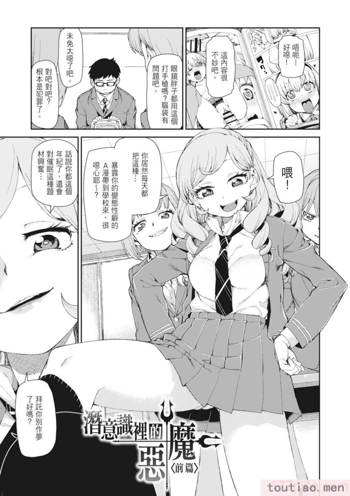 〈[秋月伊槻] 催眠暗示で「必ず淫靡なる」｜用催眠暗示「讓她變得淫蕩」 [中国翻訳] [無修正] [DL版][201P]〉