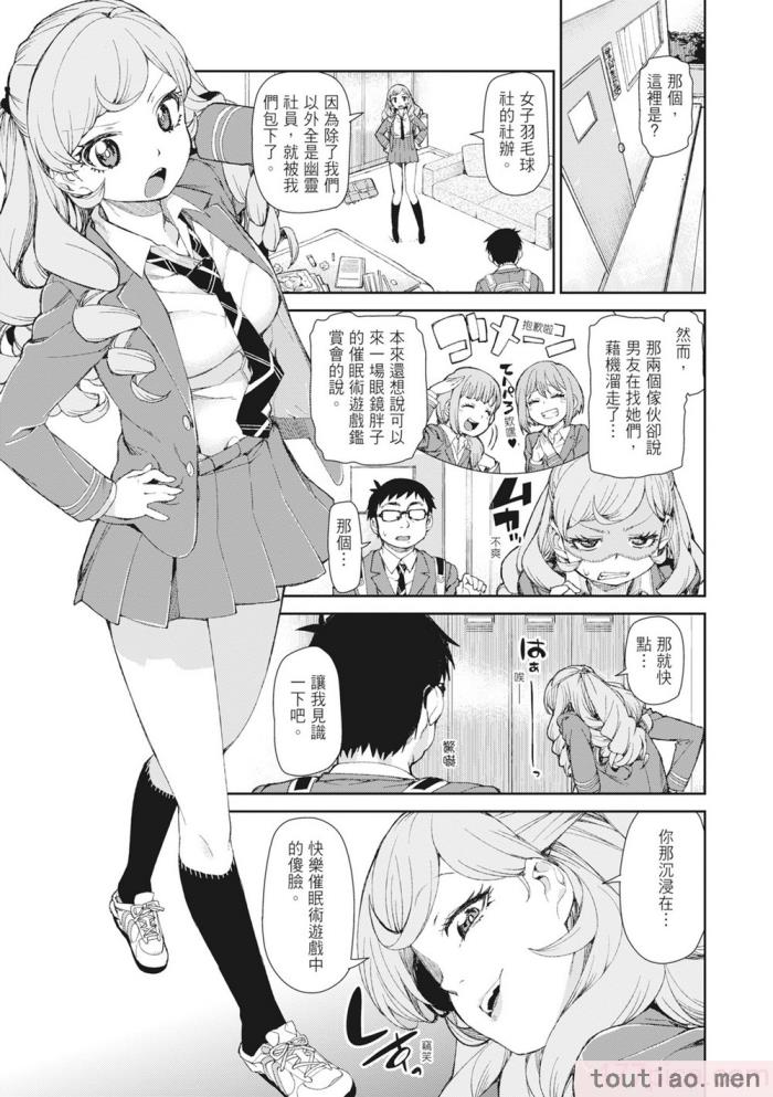 〈[秋月伊槻] 催眠暗示で「必ず淫靡なる」｜用催眠暗示「讓她變得淫蕩」 [中国翻訳] [無修正] [DL版][201P]〉