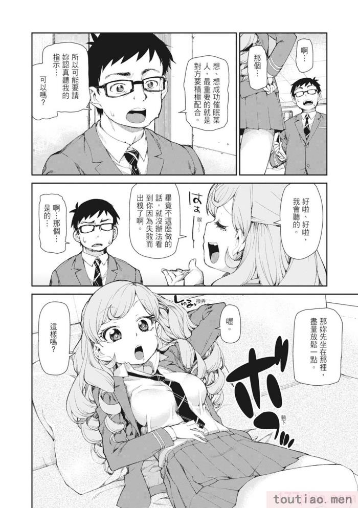 〈[秋月伊槻] 催眠暗示で「必ず淫靡なる」｜用催眠暗示「讓她變得淫蕩」 [中国翻訳] [無修正] [DL版][201P]〉