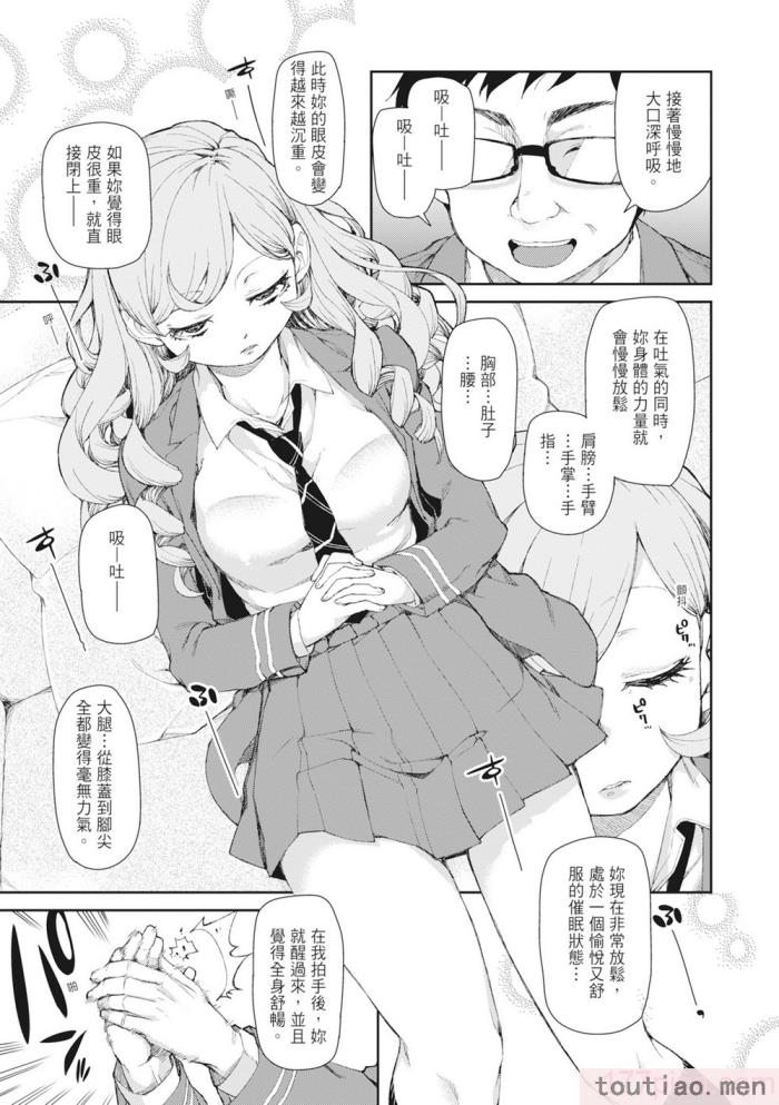 〈[秋月伊槻] 催眠暗示で「必ず淫靡なる」｜用催眠暗示「讓她變得淫蕩」 [中国翻訳] [無修正] [DL版][201P]〉