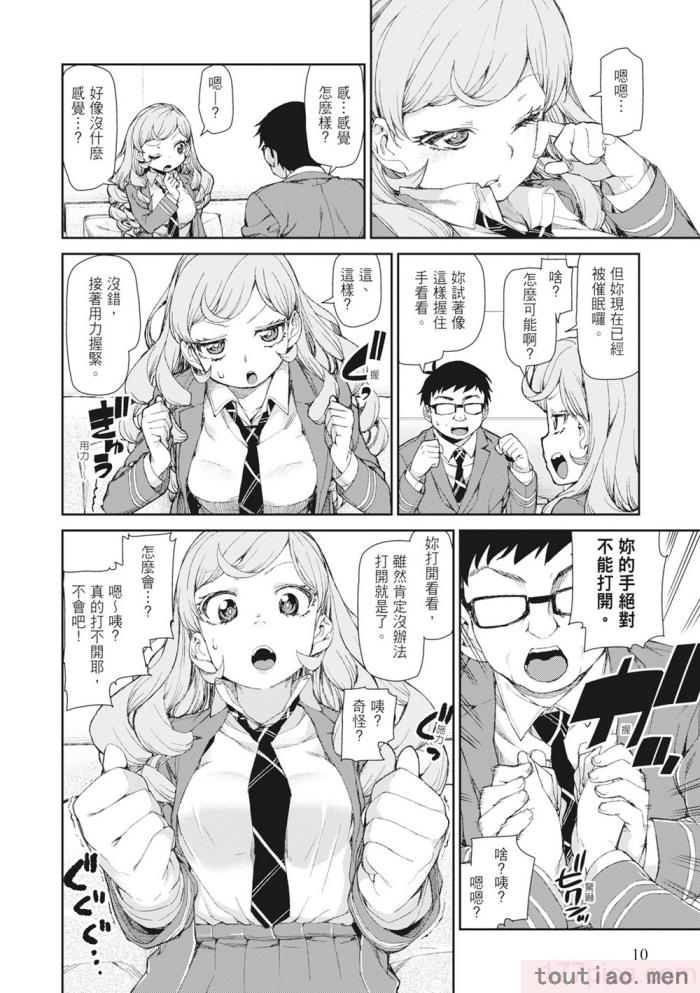 〈[秋月伊槻] 催眠暗示で「必ず淫靡なる」｜用催眠暗示「讓她變得淫蕩」 [中国翻訳] [無修正] [DL版][201P]〉