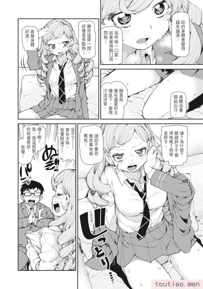 〈[秋月伊槻] 催眠暗示で「必ず淫靡なる」｜用催眠暗示「讓她變得淫蕩」 [中国翻訳] [無修正] [DL版][201P]〉