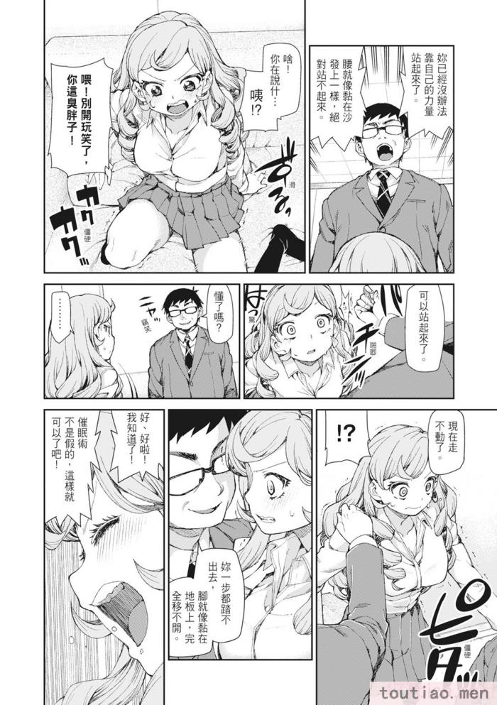 〈[秋月伊槻] 催眠暗示で「必ず淫靡なる」｜用催眠暗示「讓她變得淫蕩」 [中国翻訳] [無修正] [DL版][201P]〉