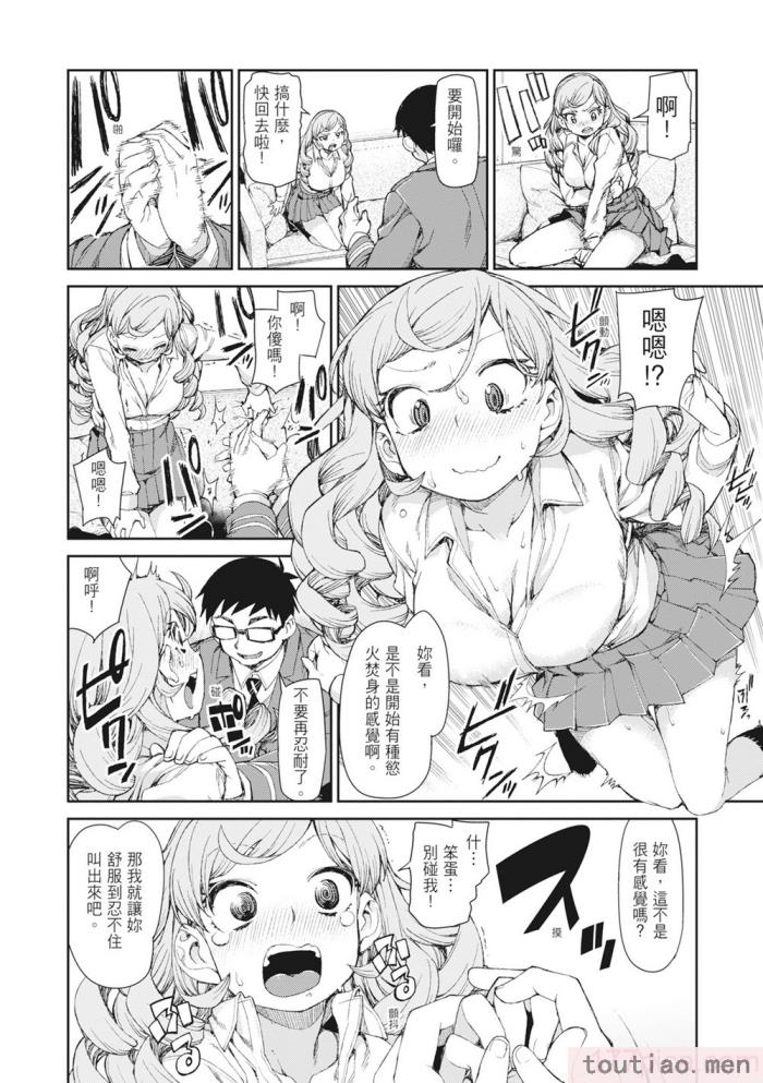 〈[秋月伊槻] 催眠暗示で「必ず淫靡なる」｜用催眠暗示「讓她變得淫蕩」 [中国翻訳] [無修正] [DL版][201P]〉