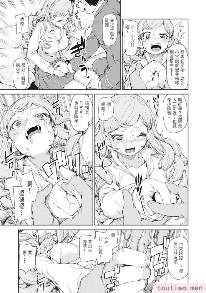 〈[秋月伊槻] 催眠暗示で「必ず淫靡なる」｜用催眠暗示「讓她變得淫蕩」 [中国翻訳] [無修正] [DL版][201P]〉