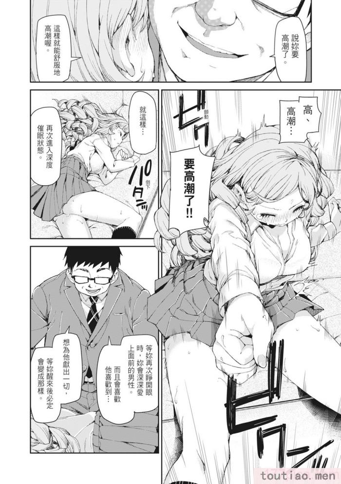 〈[秋月伊槻] 催眠暗示で「必ず淫靡なる」｜用催眠暗示「讓她變得淫蕩」 [中国翻訳] [無修正] [DL版][201P]〉