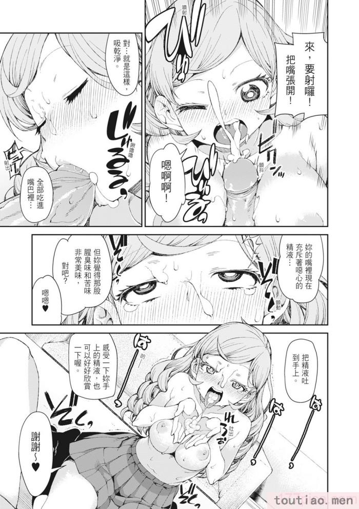 〈[秋月伊槻] 催眠暗示で「必ず淫靡なる」｜用催眠暗示「讓她變得淫蕩」 [中国翻訳] [無修正] [DL版][201P]〉