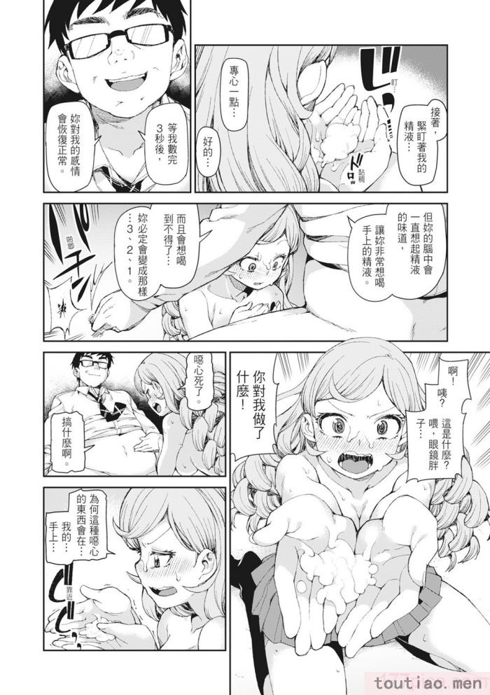 〈[秋月伊槻] 催眠暗示で「必ず淫靡なる」｜用催眠暗示「讓她變得淫蕩」 [中国翻訳] [無修正] [DL版][201P]〉