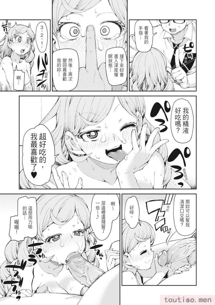 〈[秋月伊槻] 催眠暗示で「必ず淫靡なる」｜用催眠暗示「讓她變得淫蕩」 [中国翻訳] [無修正] [DL版][201P]〉