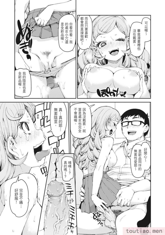 〈[秋月伊槻] 催眠暗示で「必ず淫靡なる」｜用催眠暗示「讓她變得淫蕩」 [中国翻訳] [無修正] [DL版][201P]〉