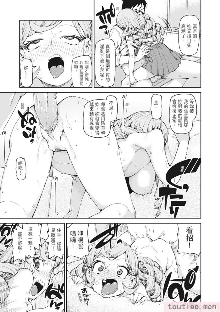 〈[秋月伊槻] 催眠暗示で「必ず淫靡なる」｜用催眠暗示「讓她變得淫蕩」 [中国翻訳] [無修正] [DL版][201P]〉