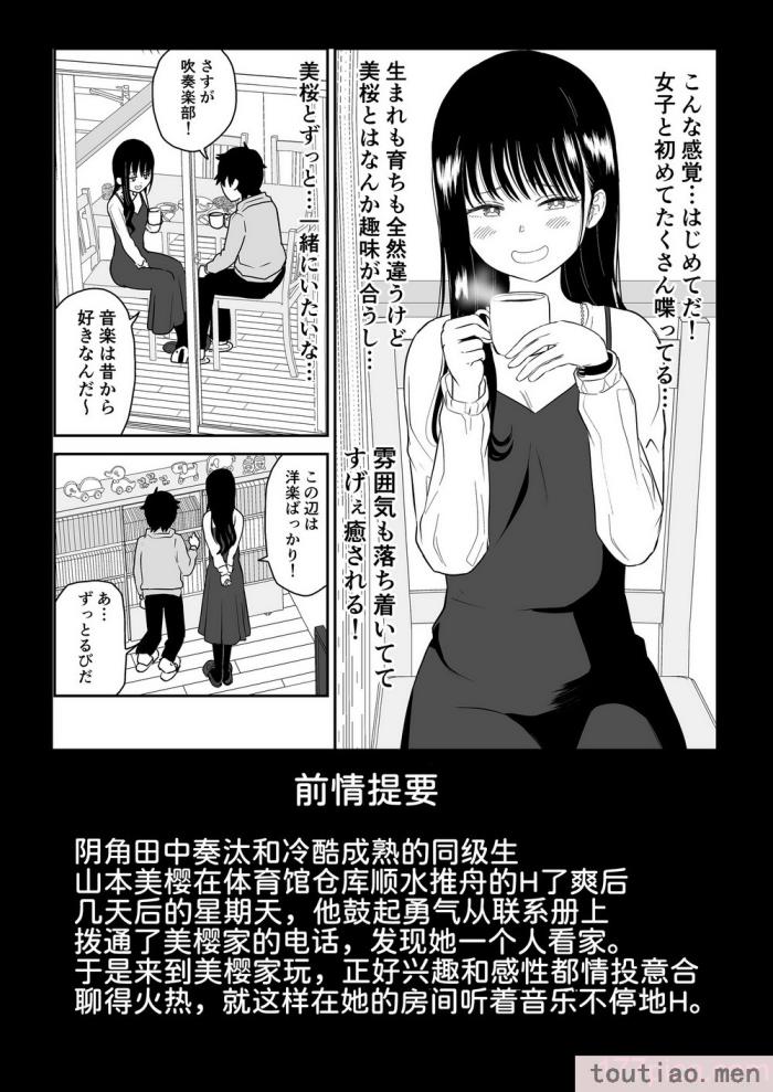 〈[虹照] クーデレJ◯3 失楽園編  [甜族星人x我不看本子汉化][60P]〉