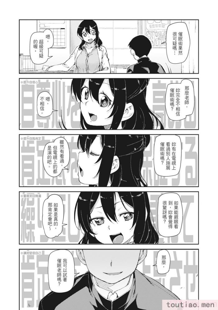 〈[秋月伊槻] 催眠暗示で「必ず淫靡なる」｜用催眠暗示「讓她變得淫蕩」 [中国翻訳] [無修正] [DL版][201P]〉