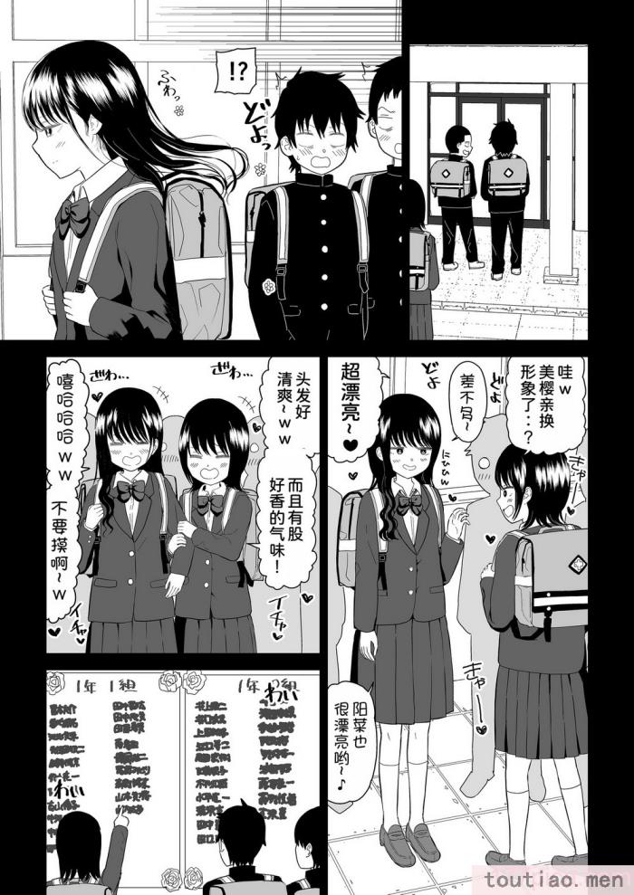 〈[虹照] クーデレJ◯3 失楽園編  [甜族星人x我不看本子汉化][60P]〉