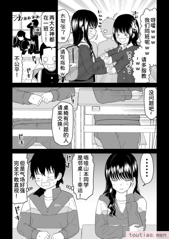 〈[虹照] クーデレJ◯3 失楽園編  [甜族星人x我不看本子汉化][60P]〉