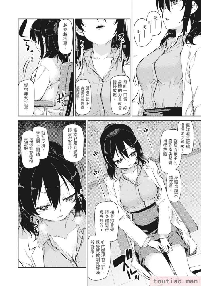 〈[秋月伊槻] 催眠暗示で「必ず淫靡なる」｜用催眠暗示「讓她變得淫蕩」 [中国翻訳] [無修正] [DL版][201P]〉