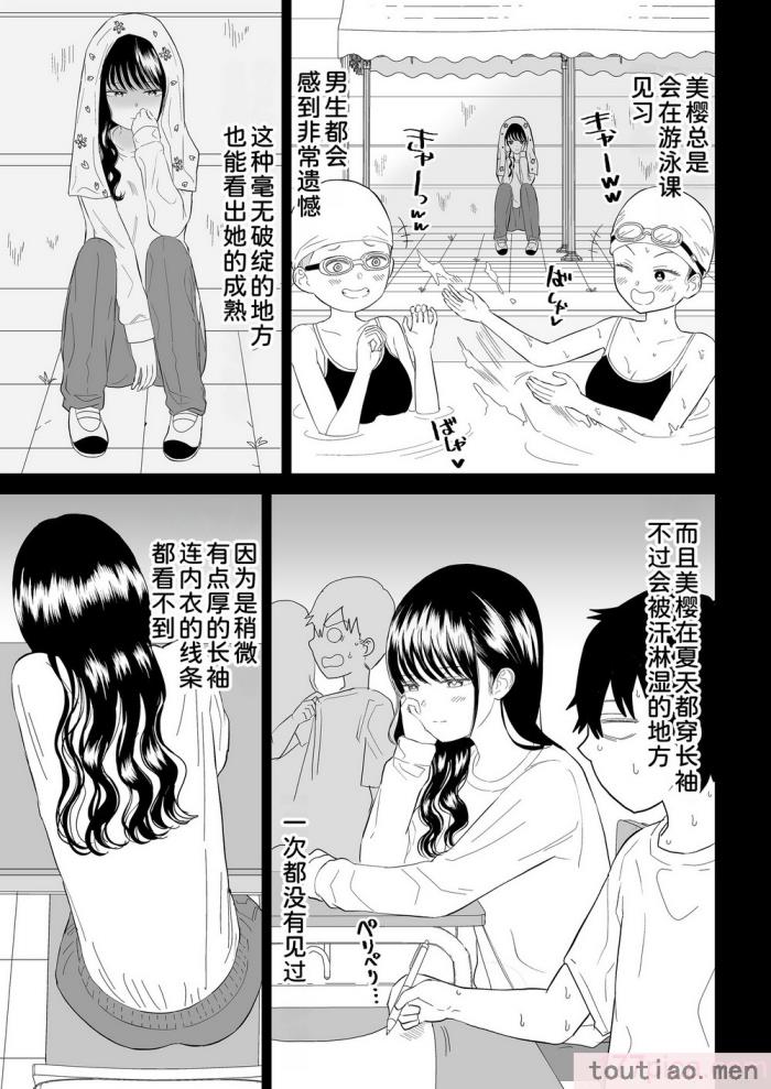 〈[虹照] クーデレJ◯3 失楽園編  [甜族星人x我不看本子汉化][60P]〉