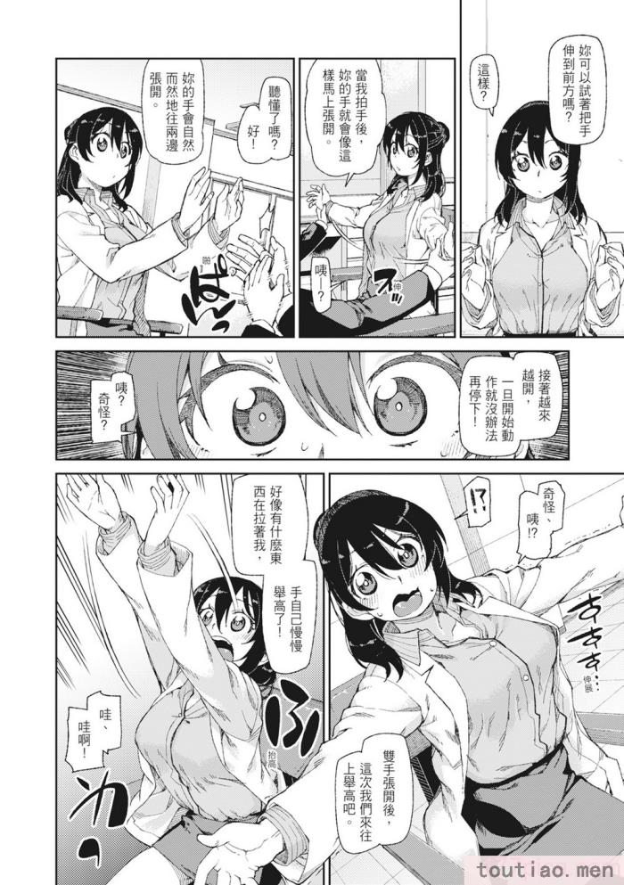 〈[秋月伊槻] 催眠暗示で「必ず淫靡なる」｜用催眠暗示「讓她變得淫蕩」 [中国翻訳] [無修正] [DL版][201P]〉