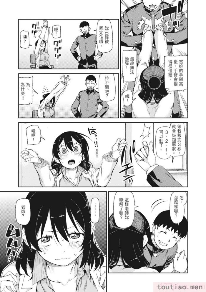 〈[秋月伊槻] 催眠暗示で「必ず淫靡なる」｜用催眠暗示「讓她變得淫蕩」 [中国翻訳] [無修正] [DL版][201P]〉