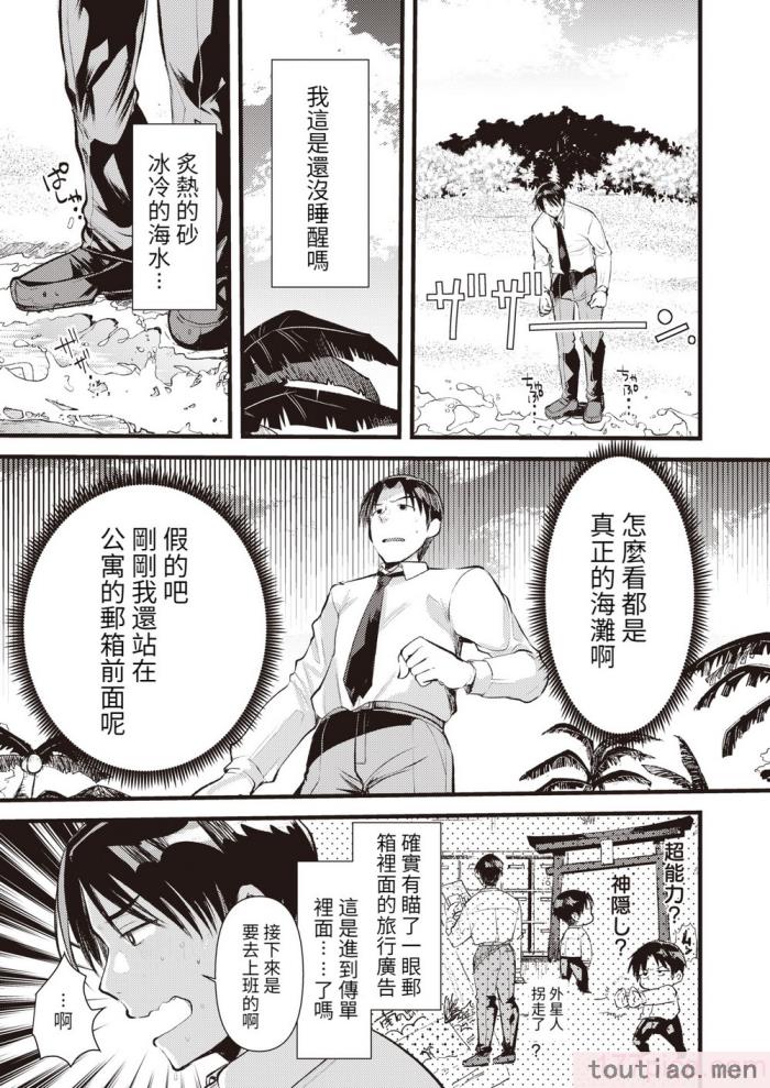〈[亀吉いちこ] レベル1の姫騎士さんとゆるふわ無人島ライフ 上 [無修正][DL版][168P]〉