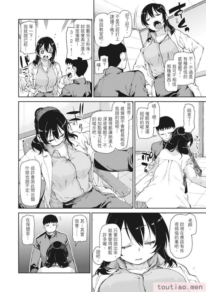 〈[秋月伊槻] 催眠暗示で「必ず淫靡なる」｜用催眠暗示「讓她變得淫蕩」 [中国翻訳] [無修正] [DL版][201P]〉