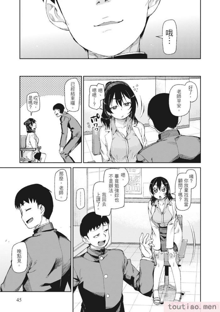 〈[秋月伊槻] 催眠暗示で「必ず淫靡なる」｜用催眠暗示「讓她變得淫蕩」 [中国翻訳] [無修正] [DL版][201P]〉