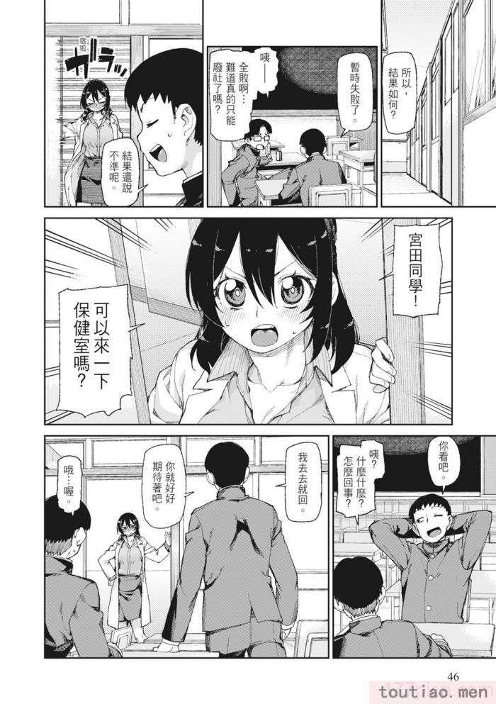 〈[秋月伊槻] 催眠暗示で「必ず淫靡なる」｜用催眠暗示「讓她變得淫蕩」 [中国翻訳] [無修正] [DL版][201P]〉