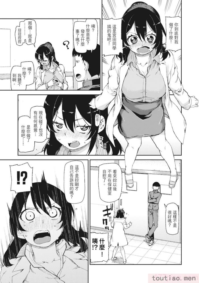 〈[秋月伊槻] 催眠暗示で「必ず淫靡なる」｜用催眠暗示「讓她變得淫蕩」 [中国翻訳] [無修正] [DL版][201P]〉