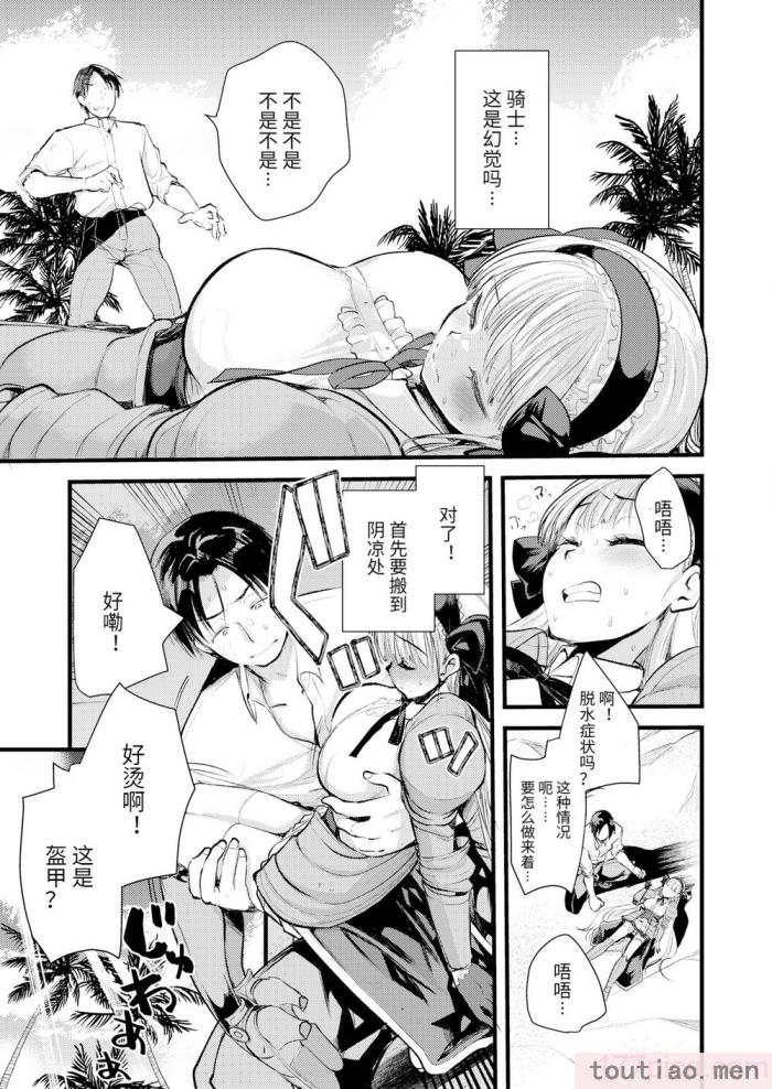 〈[亀吉いちこ] レベル1の姫騎士さんとゆるふわ無人島ライフ 上 [無修正][DL版][168P]〉