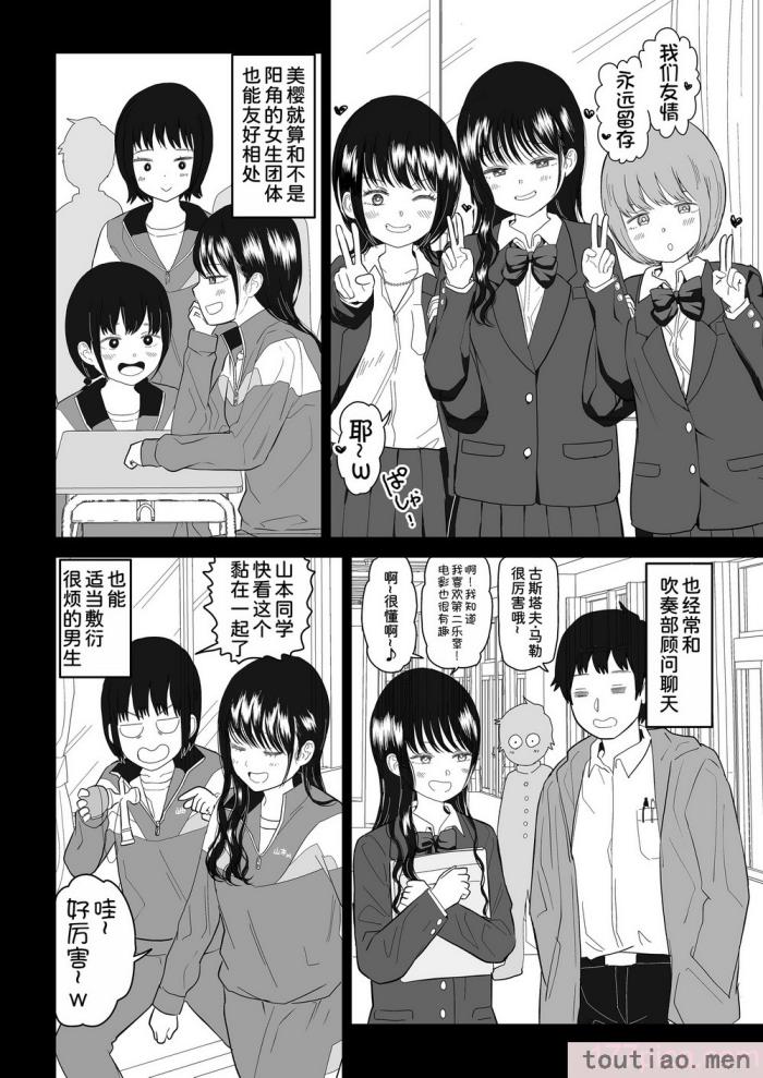 〈[虹照] クーデレJ◯3 失楽園編  [甜族星人x我不看本子汉化][60P]〉