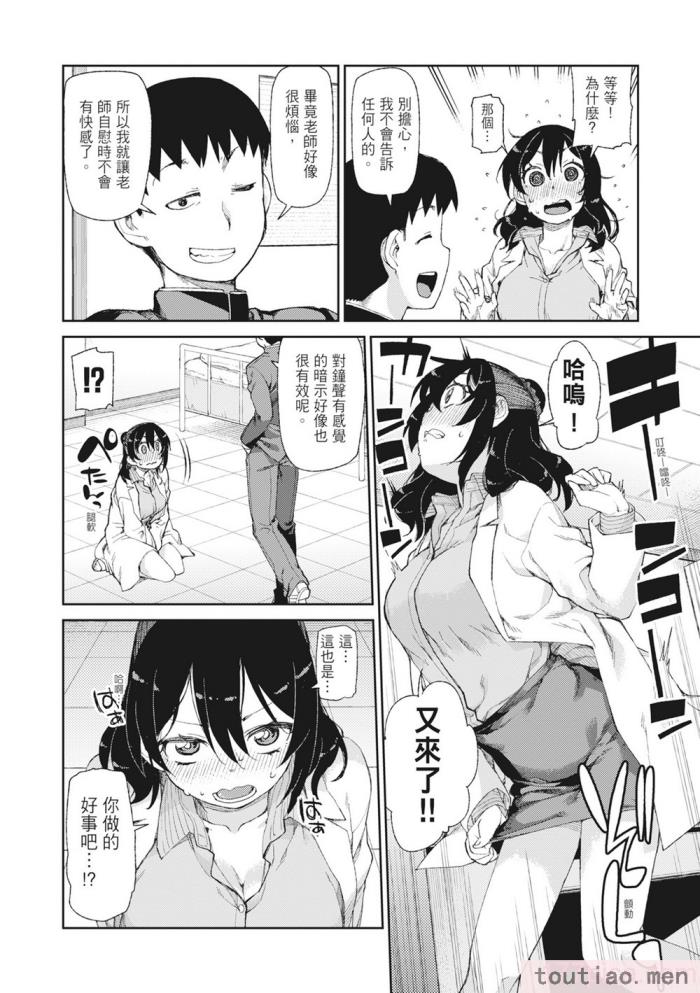 〈[秋月伊槻] 催眠暗示で「必ず淫靡なる」｜用催眠暗示「讓她變得淫蕩」 [中国翻訳] [無修正] [DL版][201P]〉