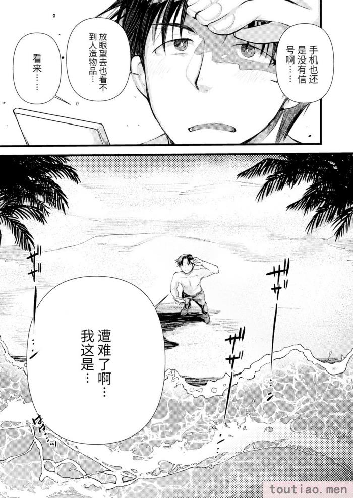 〈[亀吉いちこ] レベル1の姫騎士さんとゆるふわ無人島ライフ 上 [無修正][DL版][168P]〉