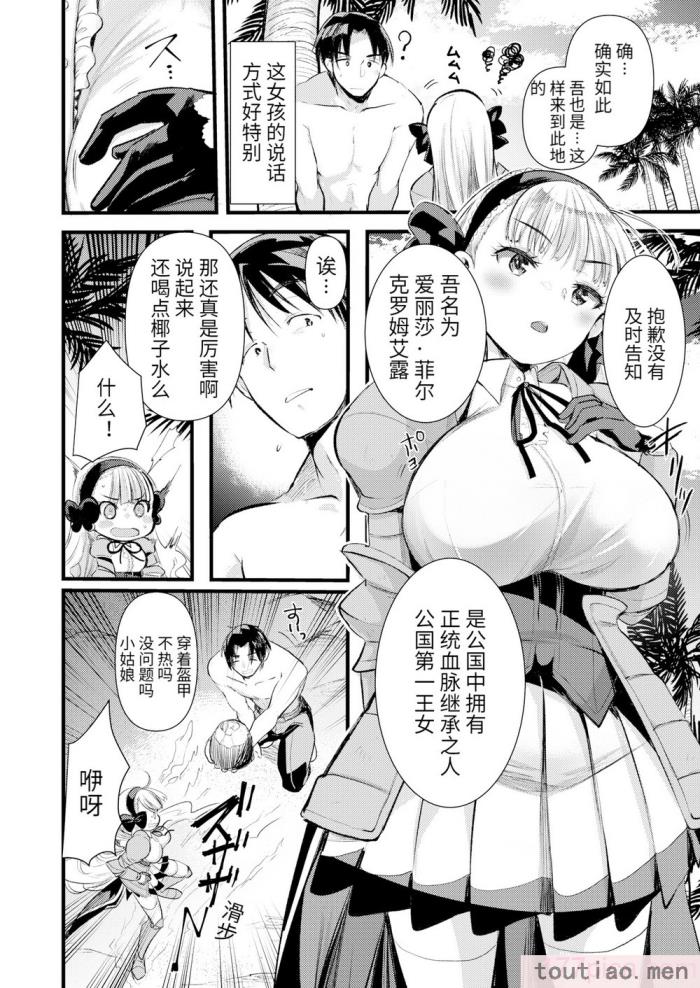 〈[亀吉いちこ] レベル1の姫騎士さんとゆるふわ無人島ライフ 上 [無修正][DL版][168P]〉