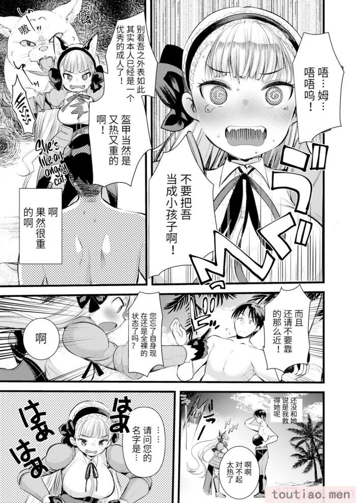 〈[亀吉いちこ] レベル1の姫騎士さんとゆるふわ無人島ライフ 上 [無修正][DL版][168P]〉