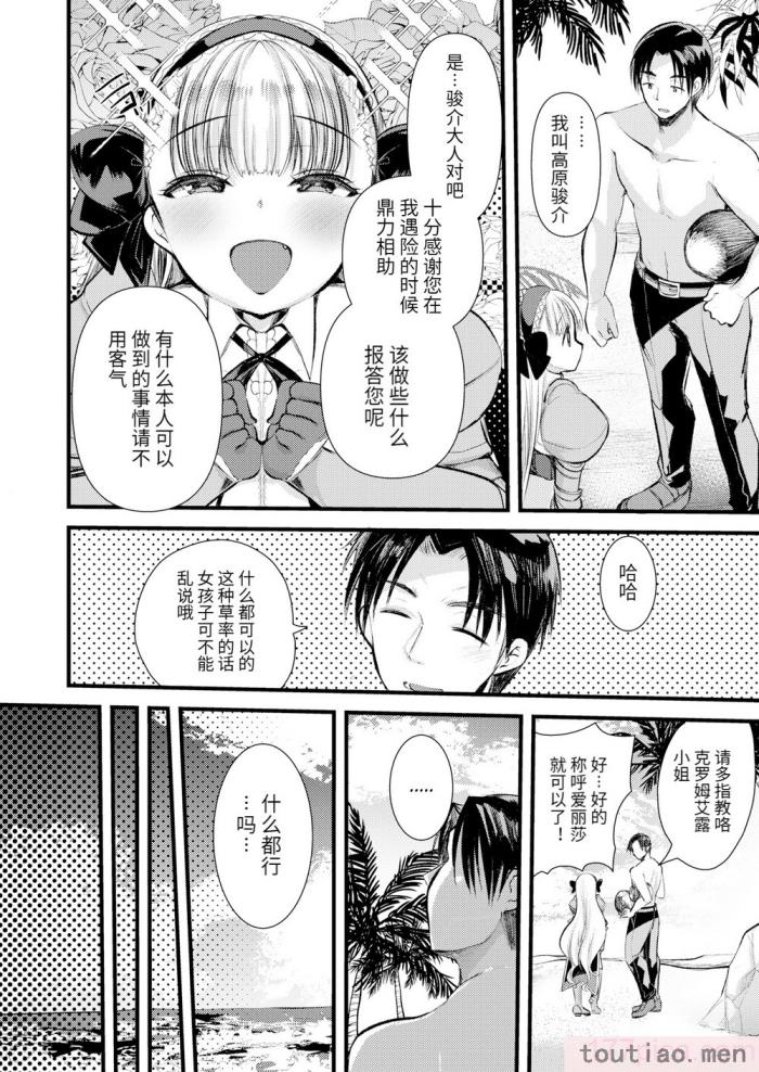 〈[亀吉いちこ] レベル1の姫騎士さんとゆるふわ無人島ライフ 上 [無修正][DL版][168P]〉