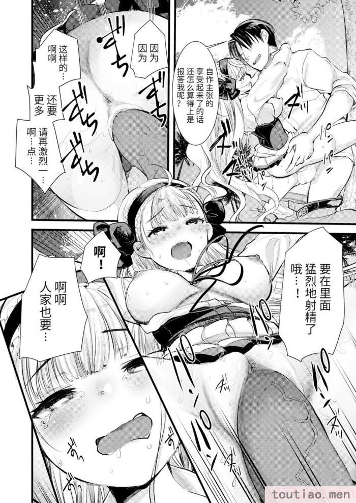 〈[亀吉いちこ] レベル1の姫騎士さんとゆるふわ無人島ライフ 上 [無修正][DL版][168P]〉