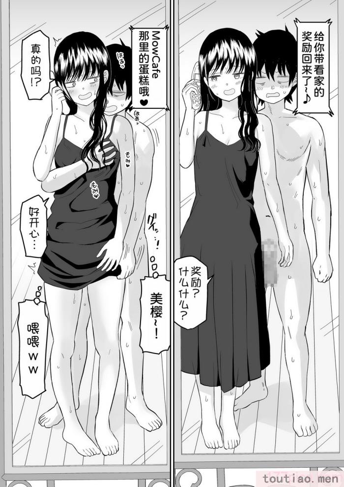 〈[虹照] クーデレJ◯3 失楽園編  [甜族星人x我不看本子汉化][60P]〉