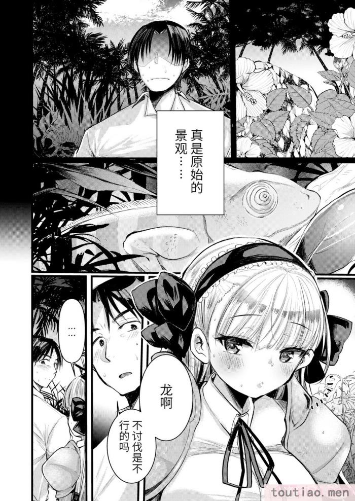 〈[亀吉いちこ] レベル1の姫騎士さんとゆるふわ無人島ライフ 上 [無修正][DL版][168P]〉