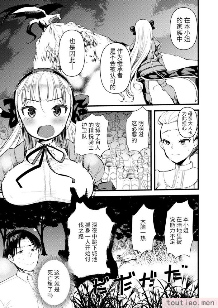 〈[亀吉いちこ] レベル1の姫騎士さんとゆるふわ無人島ライフ 上 [無修正][DL版][168P]〉