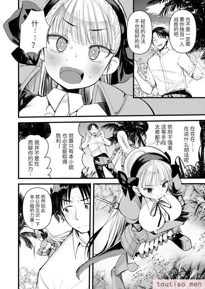 〈[亀吉いちこ] レベル1の姫騎士さんとゆるふわ無人島ライフ 上 [無修正][DL版][168P]〉