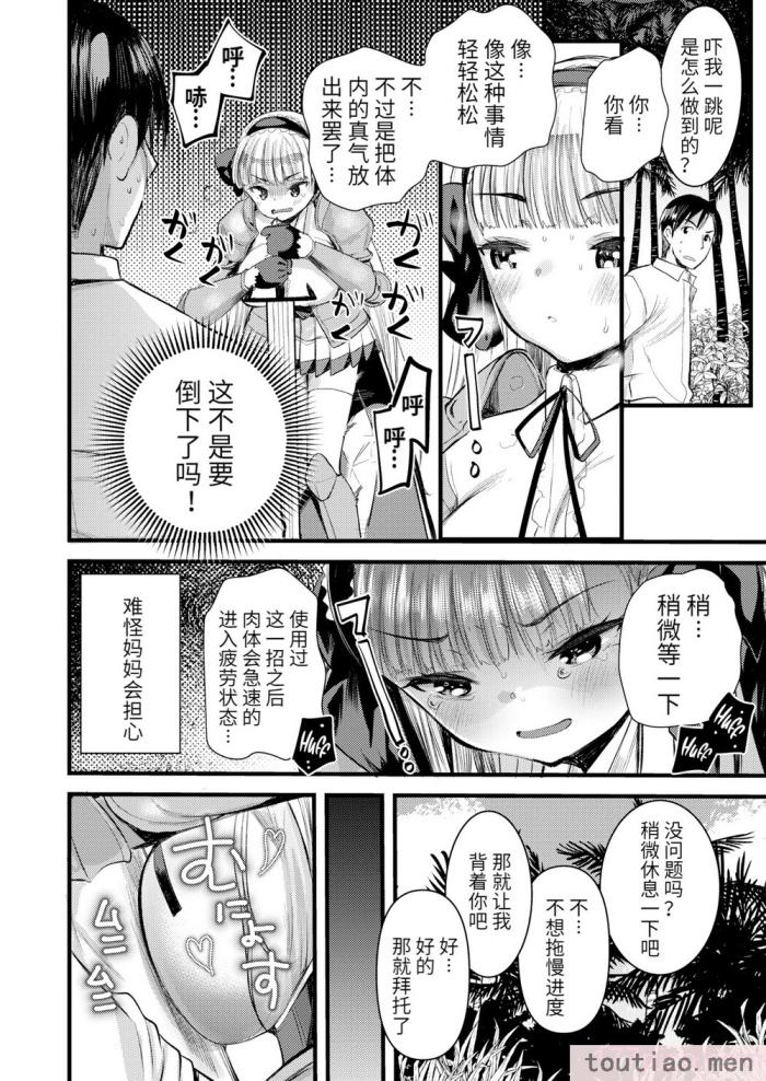 〈[亀吉いちこ] レベル1の姫騎士さんとゆるふわ無人島ライフ 上 [無修正][DL版][168P]〉