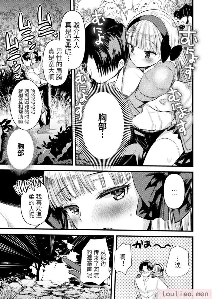 〈[亀吉いちこ] レベル1の姫騎士さんとゆるふわ無人島ライフ 上 [無修正][DL版][168P]〉