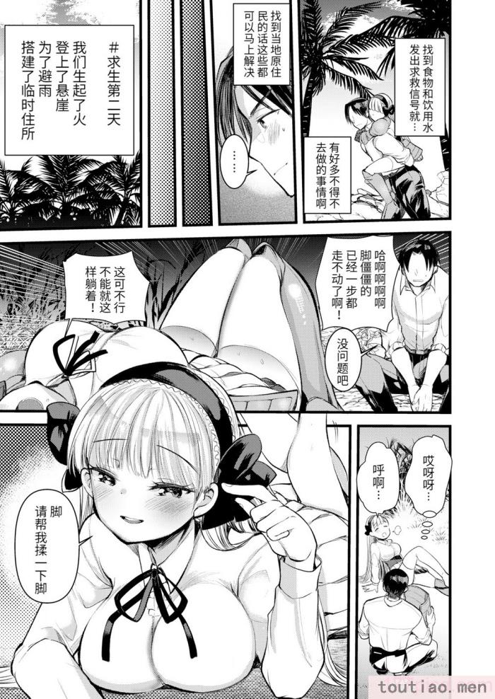 〈[亀吉いちこ] レベル1の姫騎士さんとゆるふわ無人島ライフ 上 [無修正][DL版][168P]〉