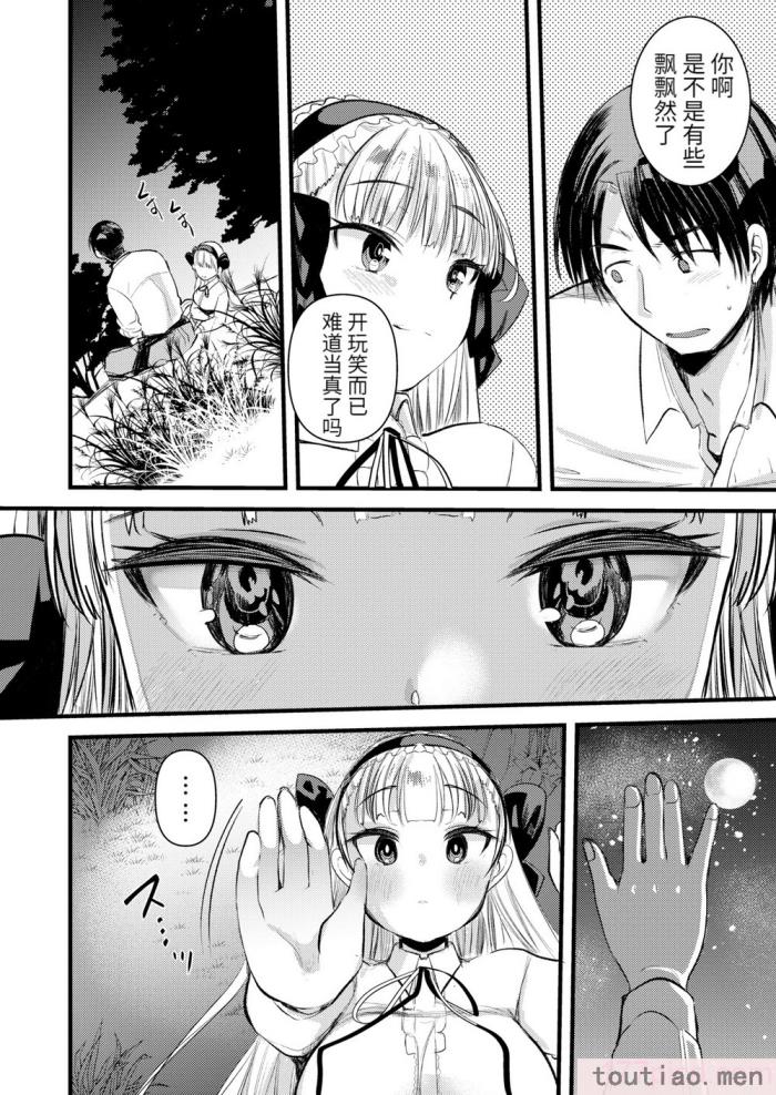 〈[亀吉いちこ] レベル1の姫騎士さんとゆるふわ無人島ライフ 上 [無修正][DL版][168P]〉