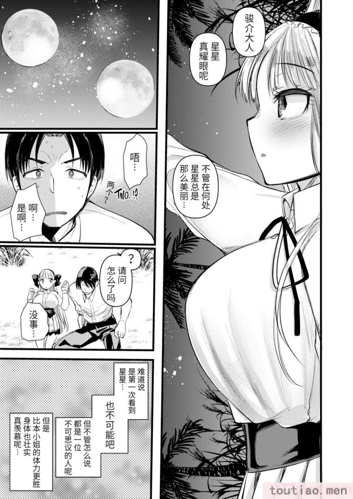 〈[亀吉いちこ] レベル1の姫騎士さんとゆるふわ無人島ライフ 上 [無修正][DL版][168P]〉