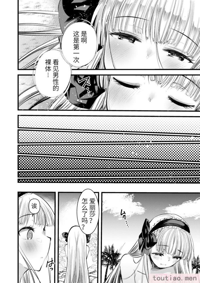 〈[亀吉いちこ] レベル1の姫騎士さんとゆるふわ無人島ライフ 上 [無修正][DL版][168P]〉